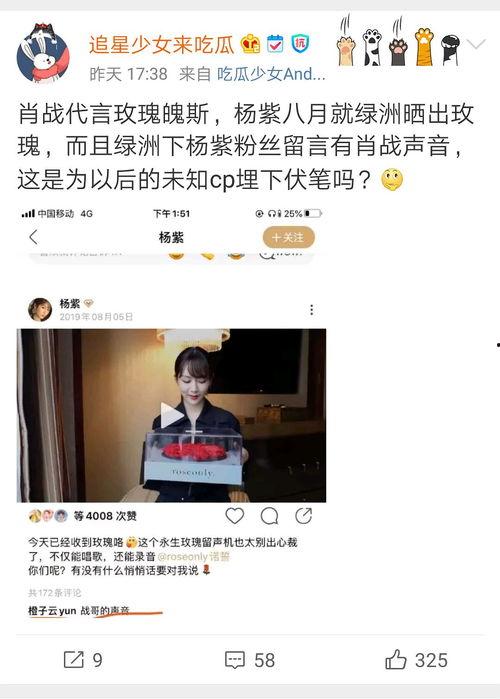娱乐吃瓜营销号,明星幕后那些事儿，吃瓜群众必看！